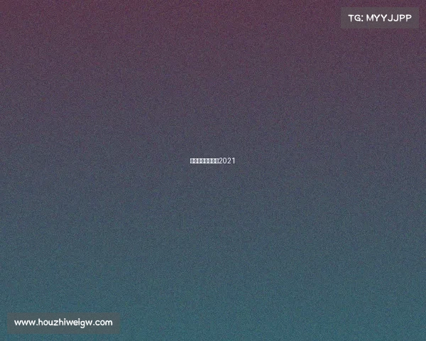 西班牙人比赛直播2021